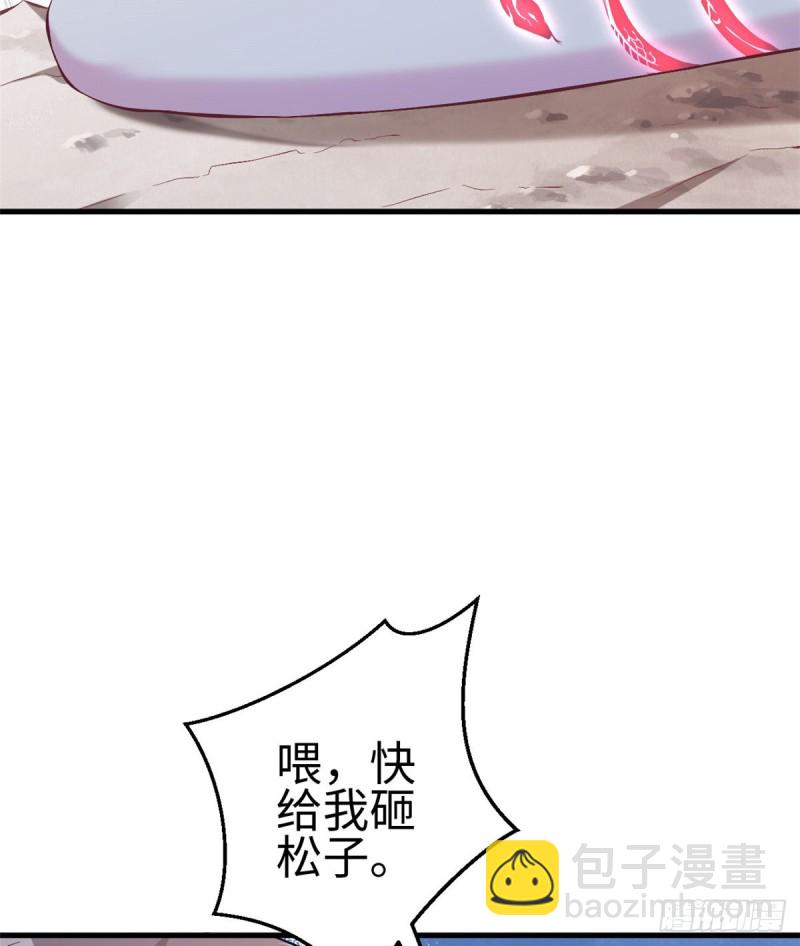 《悠哉兽世种种田，生生崽》第189话 第34页