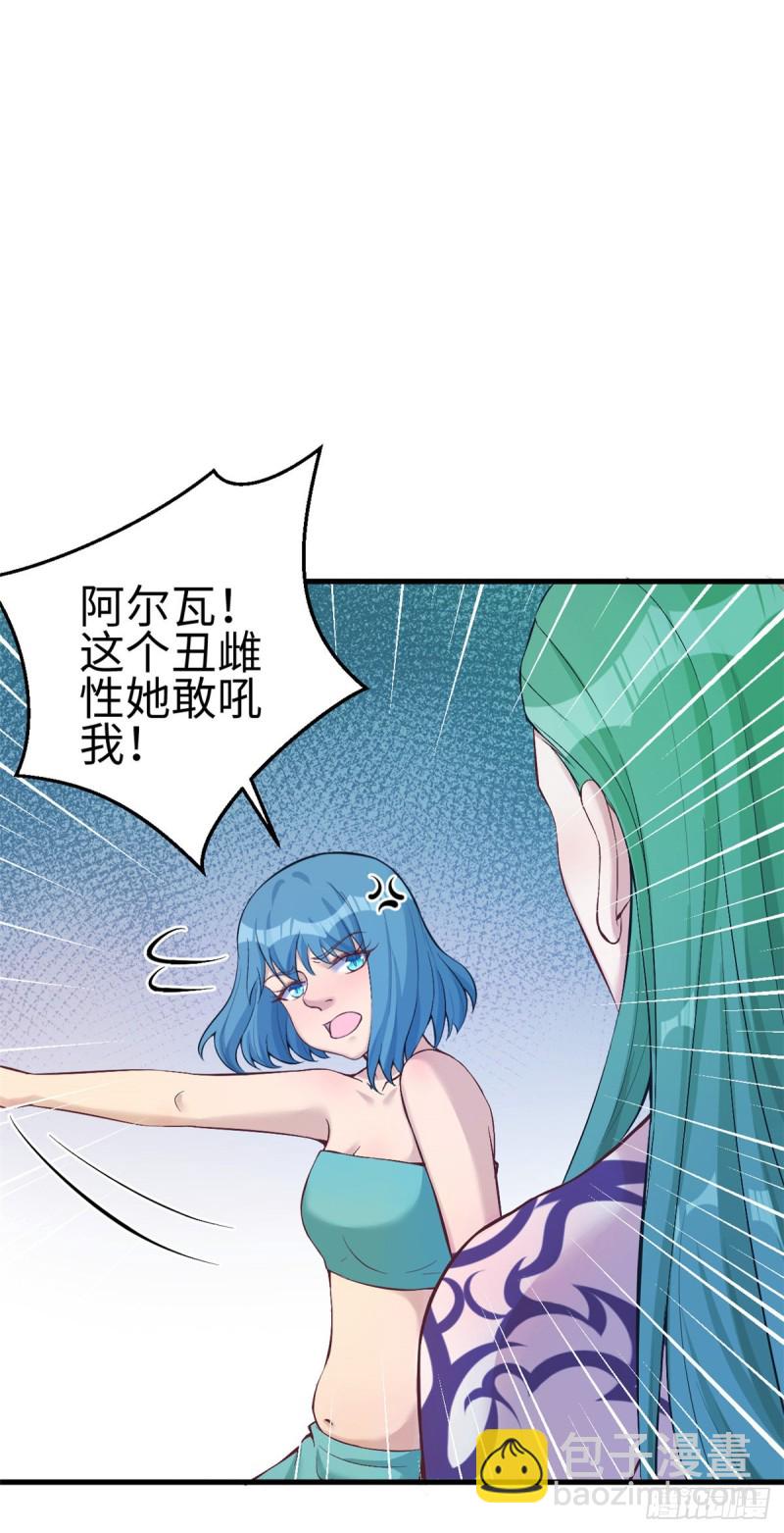 《悠哉兽世种种田，生生崽》第189话 第41页