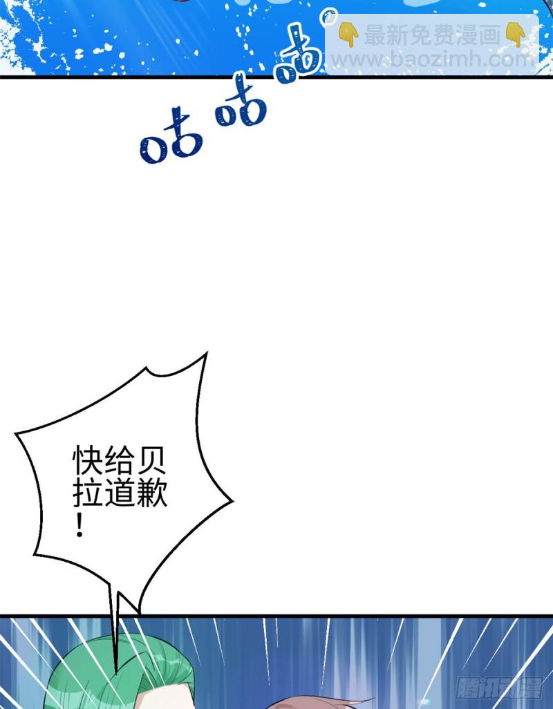 《悠哉兽世种种田，生生崽》第189话 第44页