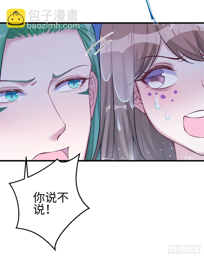 《悠哉兽世种种田，生生崽》第189话 第46页