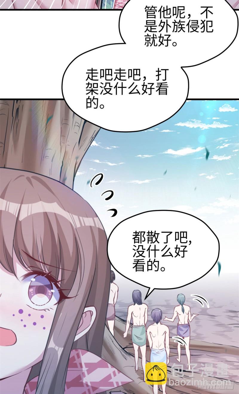 《悠哉兽世种种田，生生崽》第194话 第21页