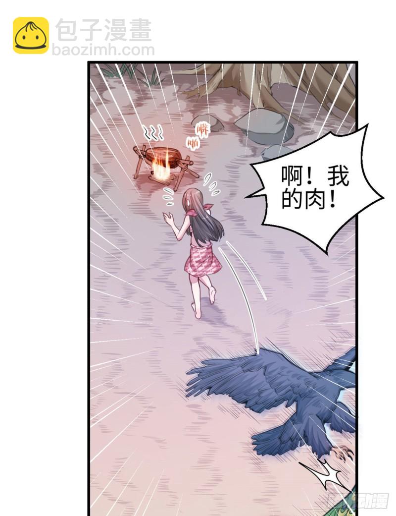 《悠哉兽世种种田，生生崽》第194话 第25页