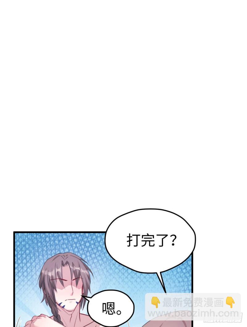 《悠哉兽世种种田，生生崽》第194话 第28页