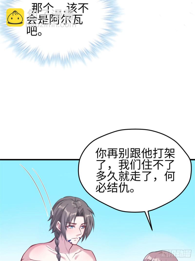 《悠哉兽世种种田，生生崽》第194话 第32页