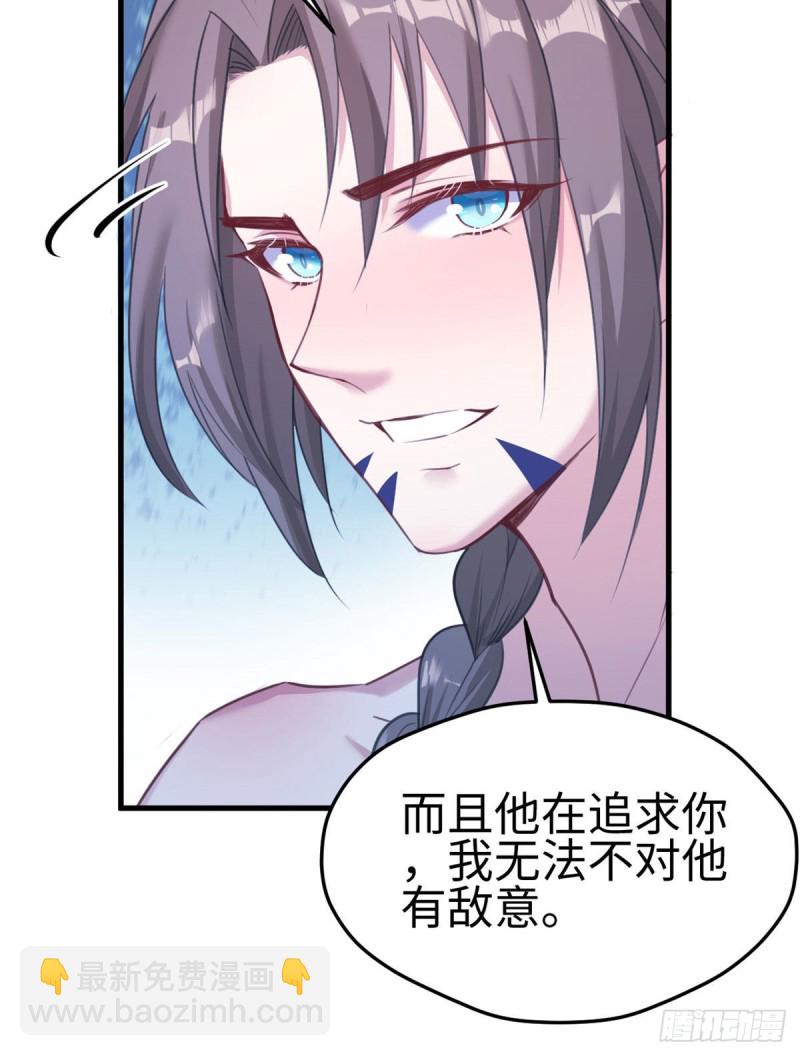 《悠哉兽世种种田，生生崽》第194话 第34页
