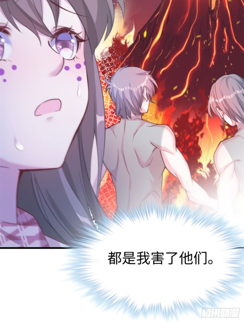 《悠哉兽世种种田，生生崽》第194话 第44页