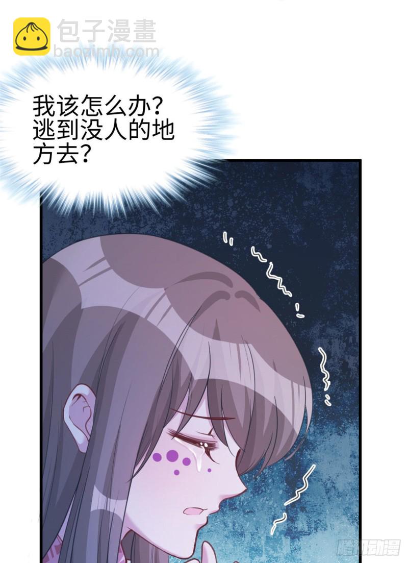 《悠哉兽世种种田，生生崽》第194话 第45页