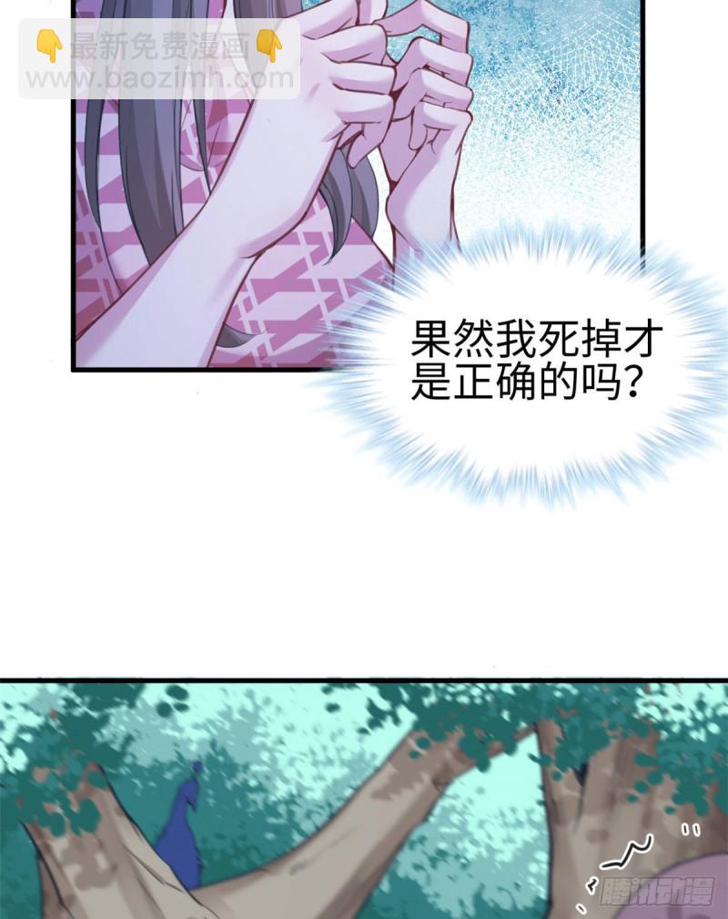 《悠哉兽世种种田，生生崽》第194话 第46页