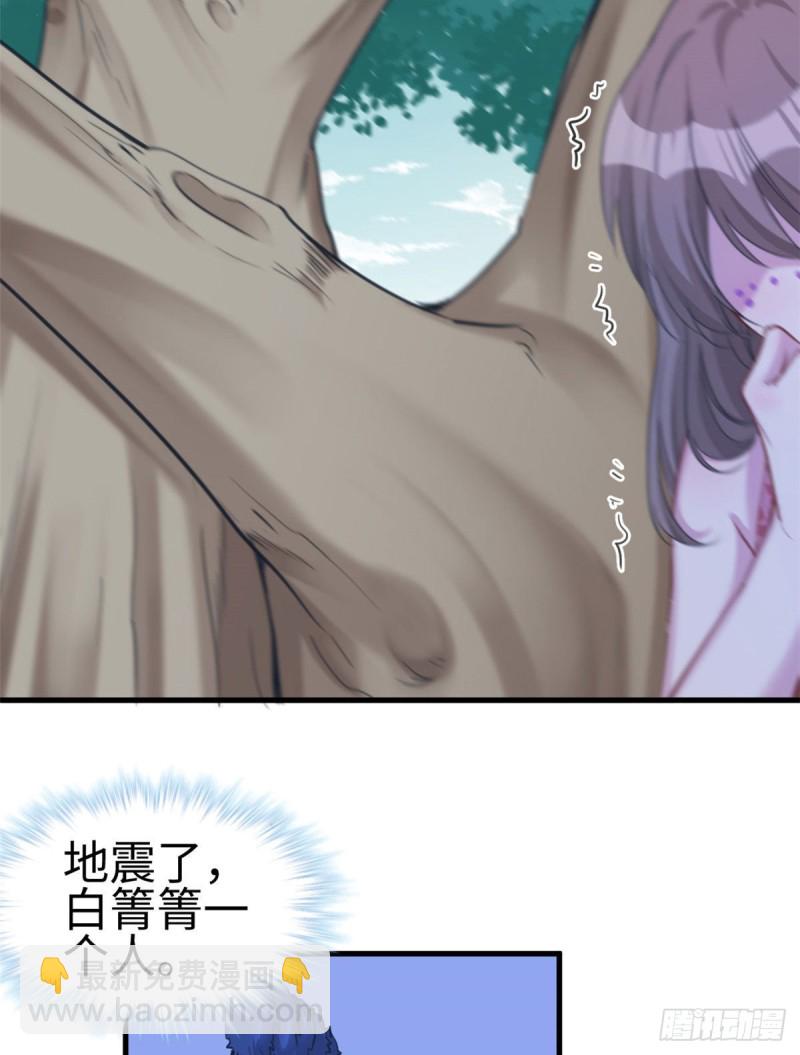 《悠哉兽世种种田，生生崽》第194话 第47页