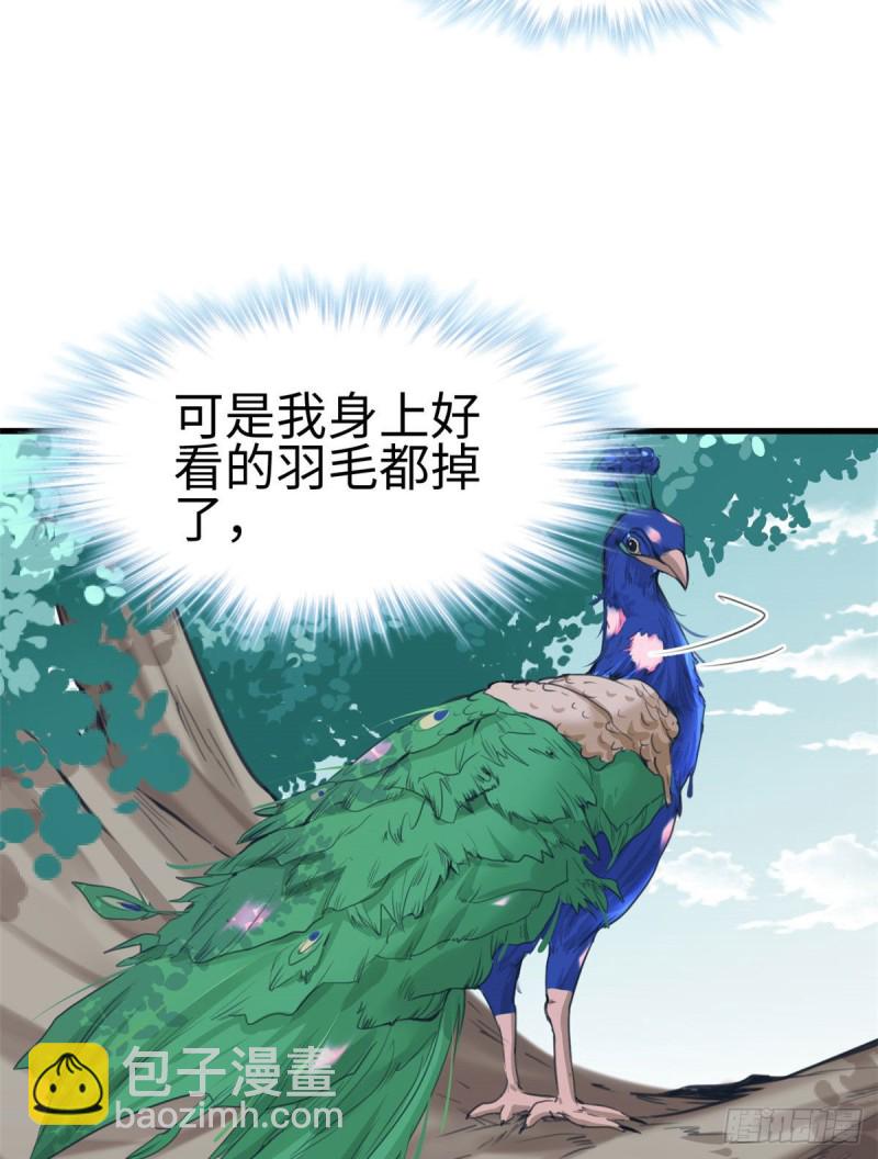 《悠哉兽世种种田，生生崽》第194话 第49页