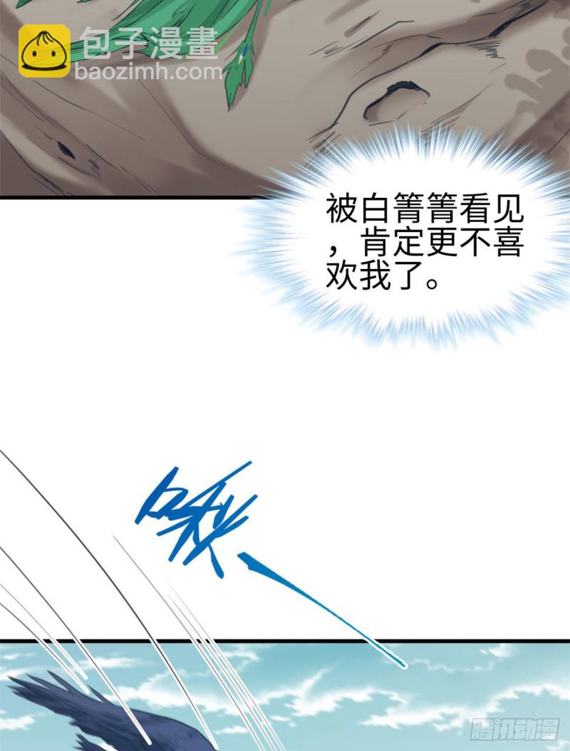 《悠哉兽世种种田，生生崽》第194话 第50页