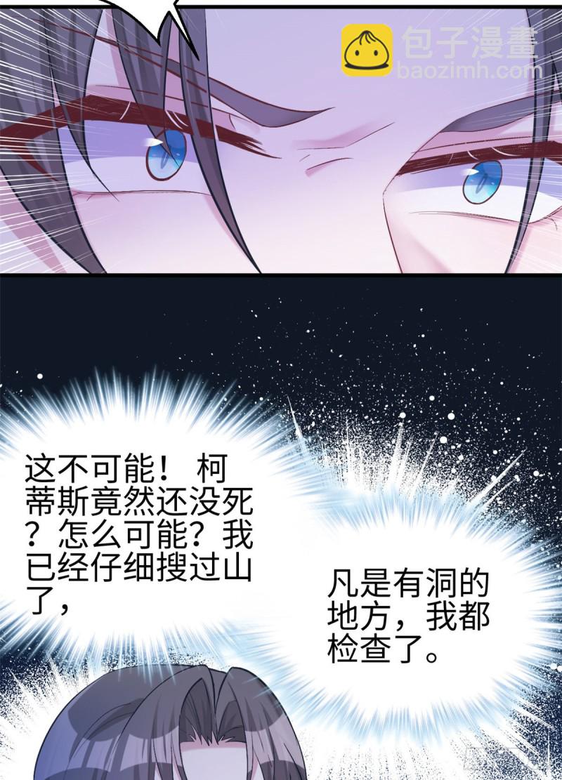 《悠哉兽世种种田，生生崽》第192话 第11页