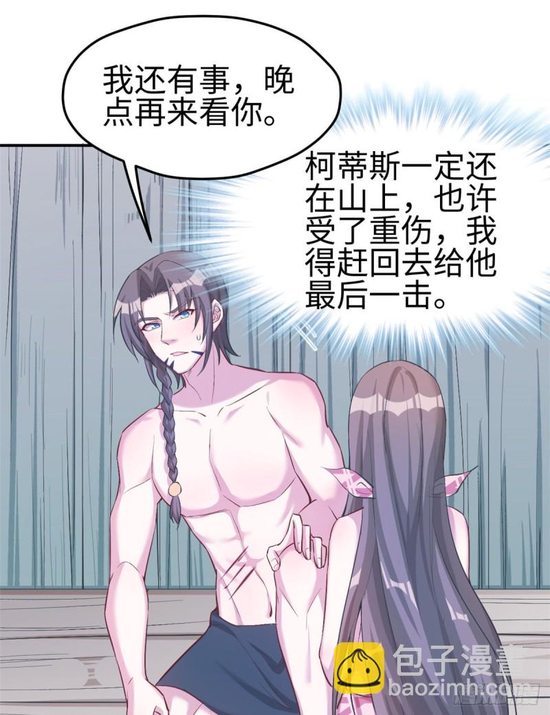 《悠哉兽世种种田，生生崽》第192话 第15页