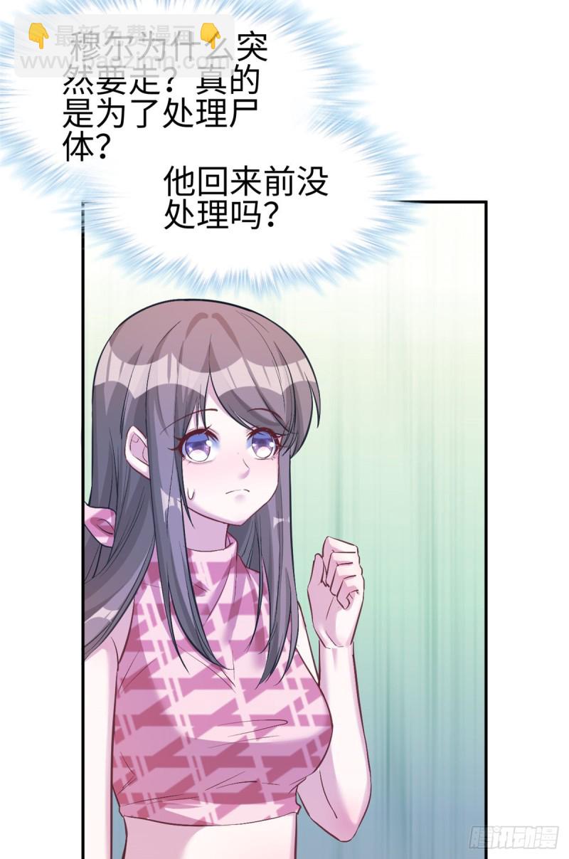 《悠哉兽世种种田，生生崽》第192话 第21页