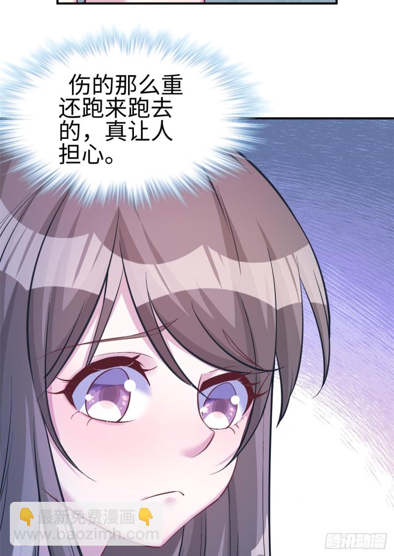《悠哉兽世种种田，生生崽》第192话 第22页