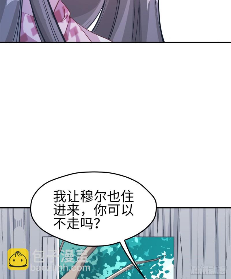 《悠哉兽世种种田，生生崽》第192话 第23页