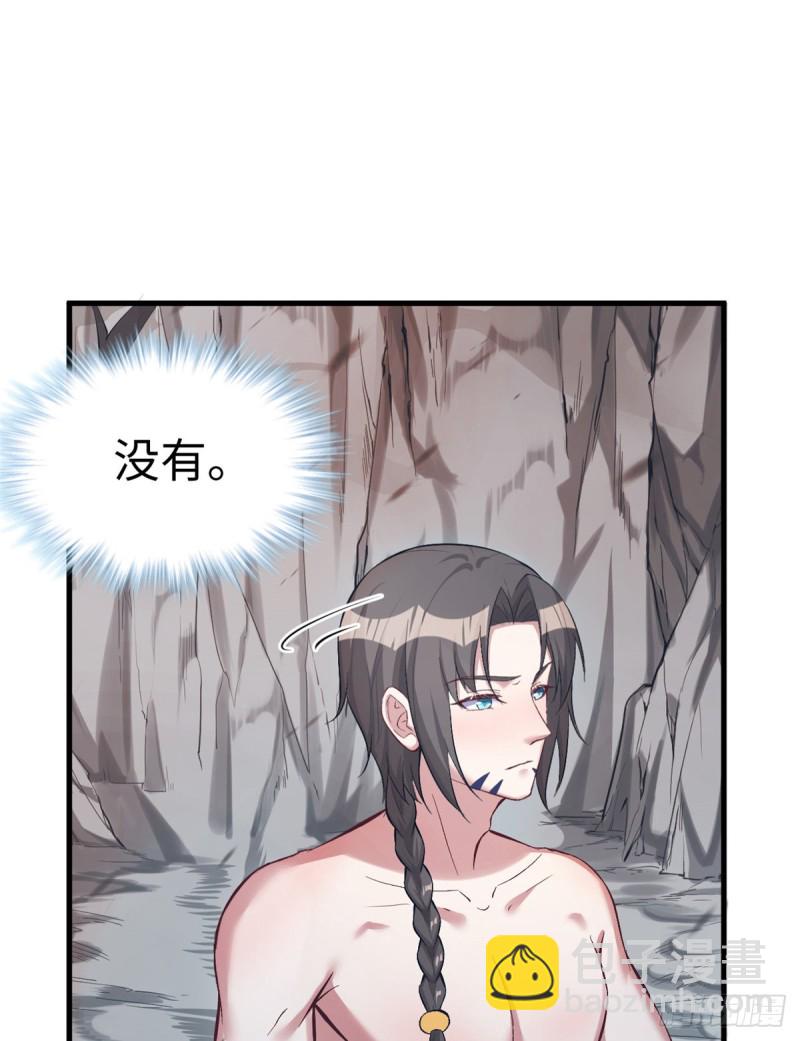 《悠哉兽世种种田，生生崽》第192话 第30页