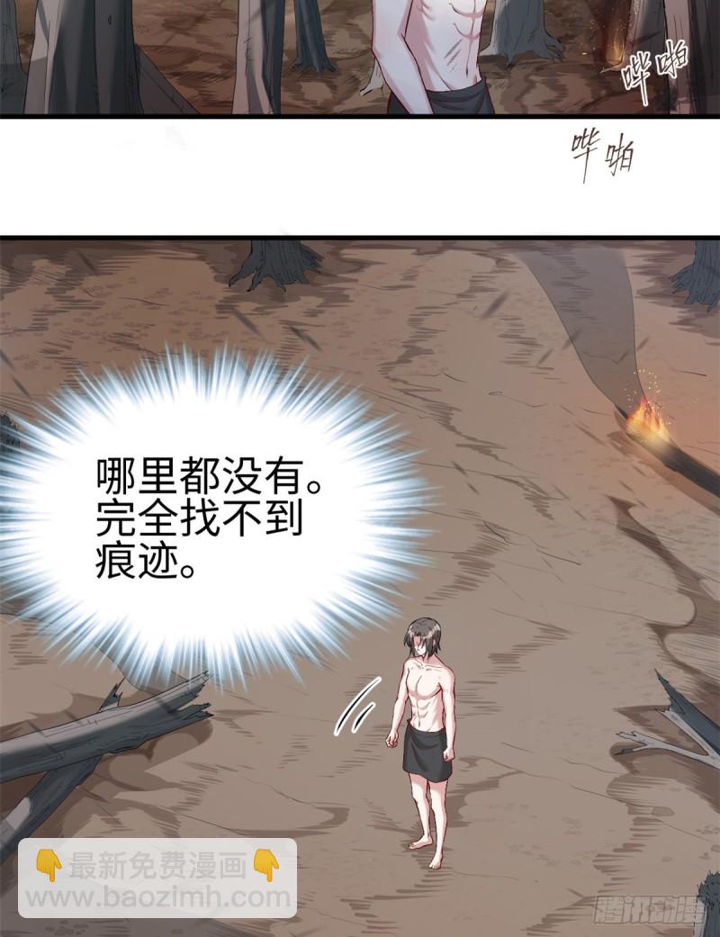 《悠哉兽世种种田，生生崽》第192话 第32页