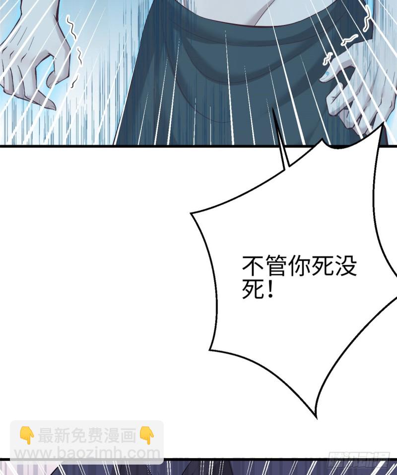 《悠哉兽世种种田，生生崽》第192话 第38页