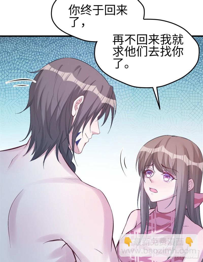 《悠哉兽世种种田，生生崽》第192话 第43页