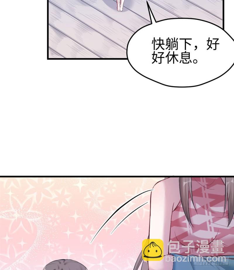 《悠哉兽世种种田，生生崽》第192话 第45页