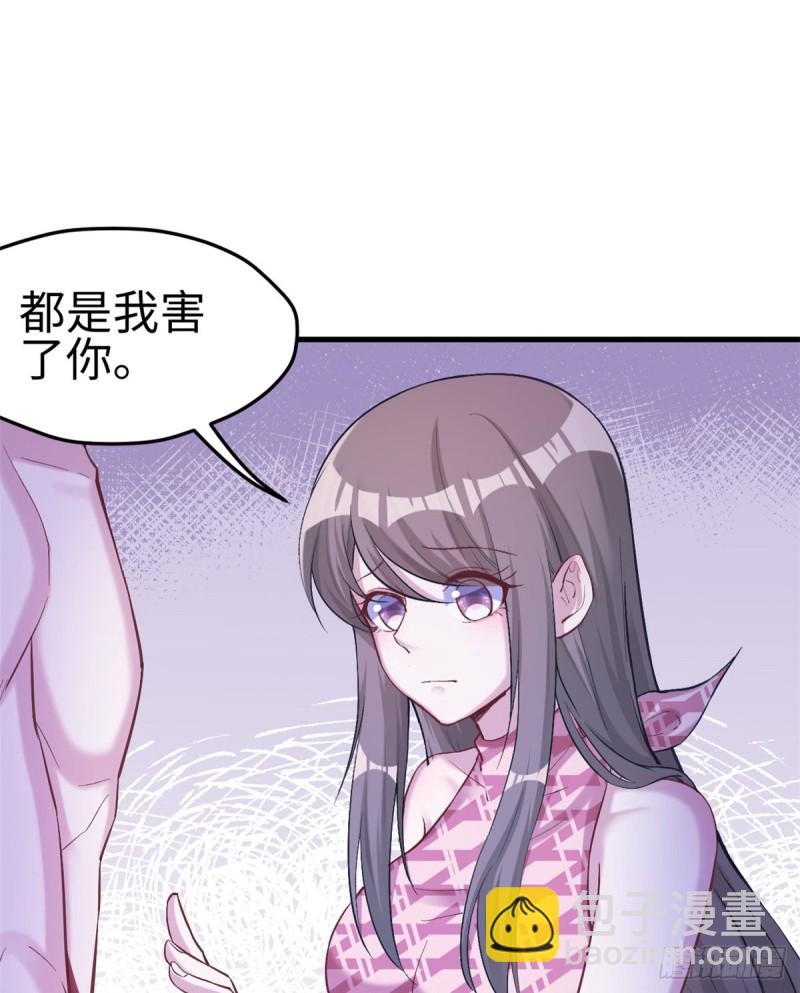 《悠哉兽世种种田，生生崽》第192话 第4页