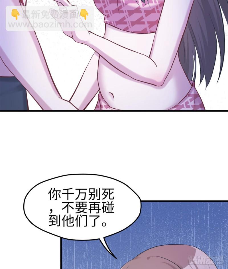 《悠哉兽世种种田，生生崽》第192话 第5页
