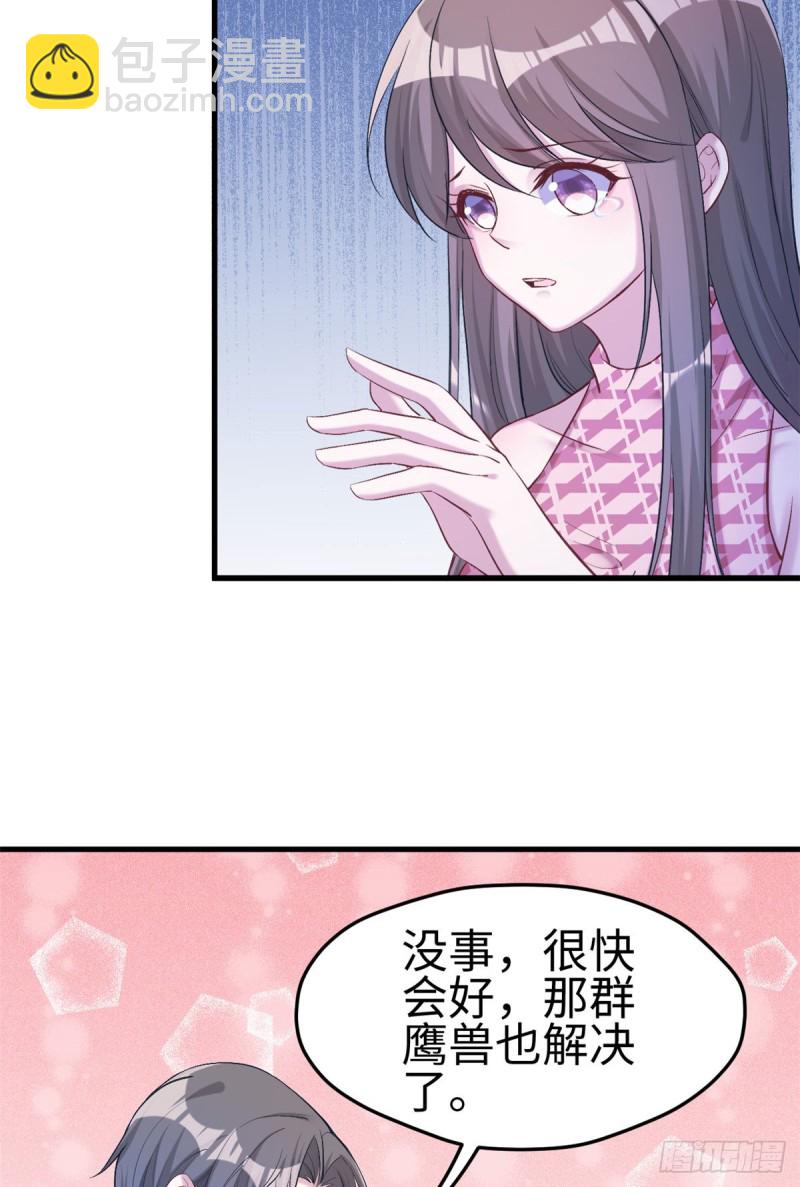 《悠哉兽世种种田，生生崽》第192话 第6页