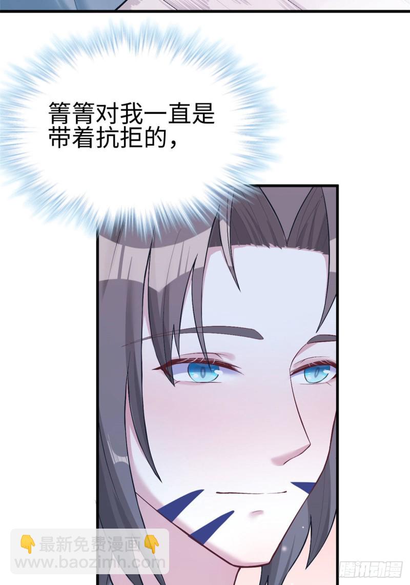 《悠哉兽世种种田，生生崽》第193话 第12页