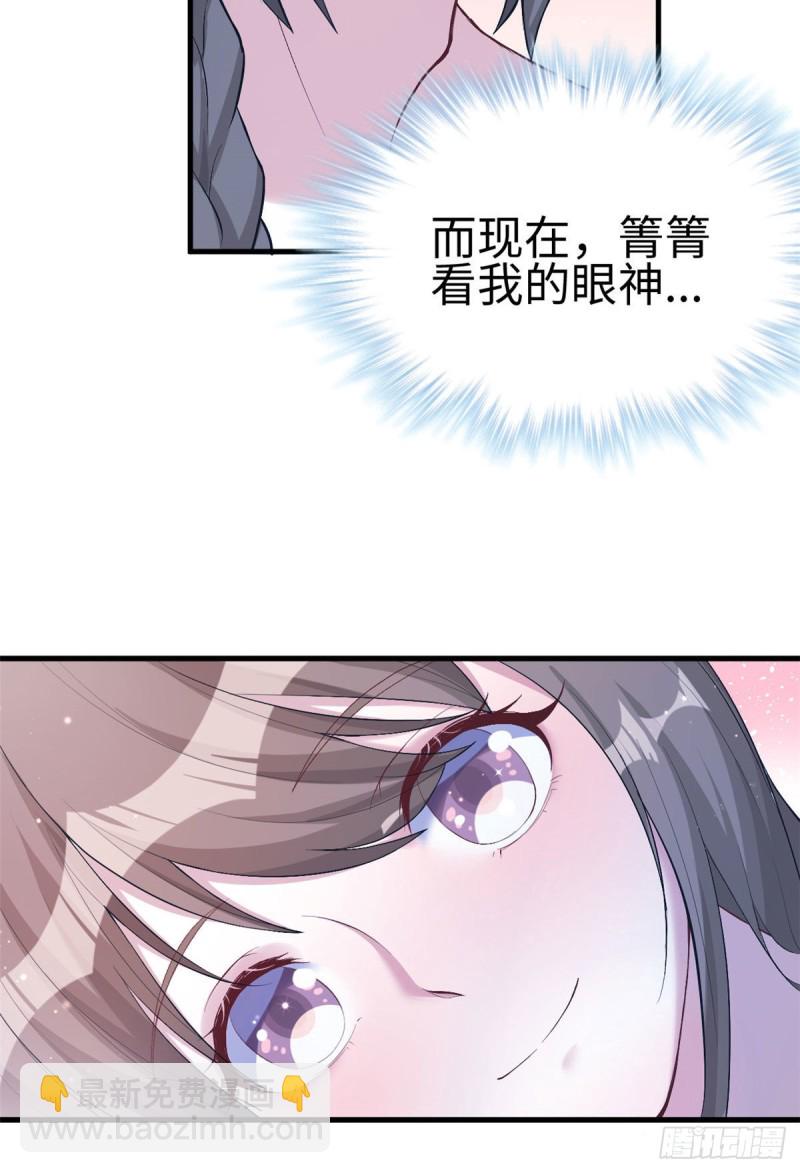 《悠哉兽世种种田，生生崽》第193话 第13页