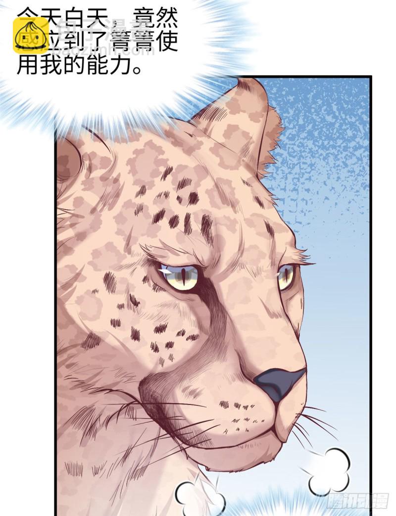 《悠哉兽世种种田，生生崽》第193话 第18页