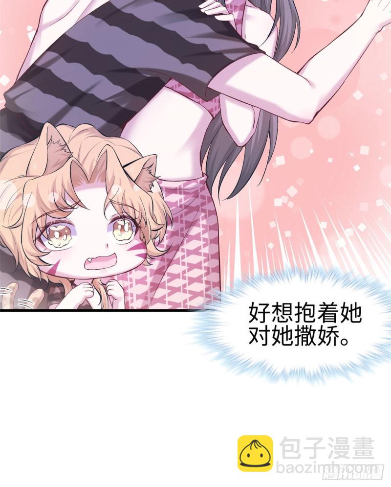《悠哉兽世种种田，生生崽》第193话 第21页