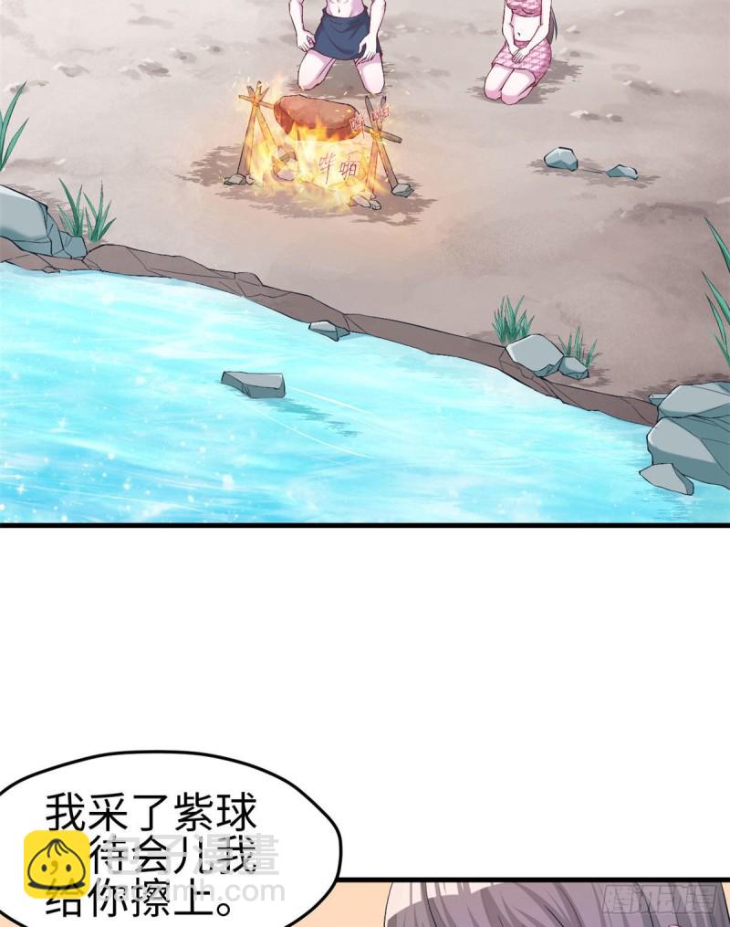 《悠哉兽世种种田，生生崽》第193话 第23页
