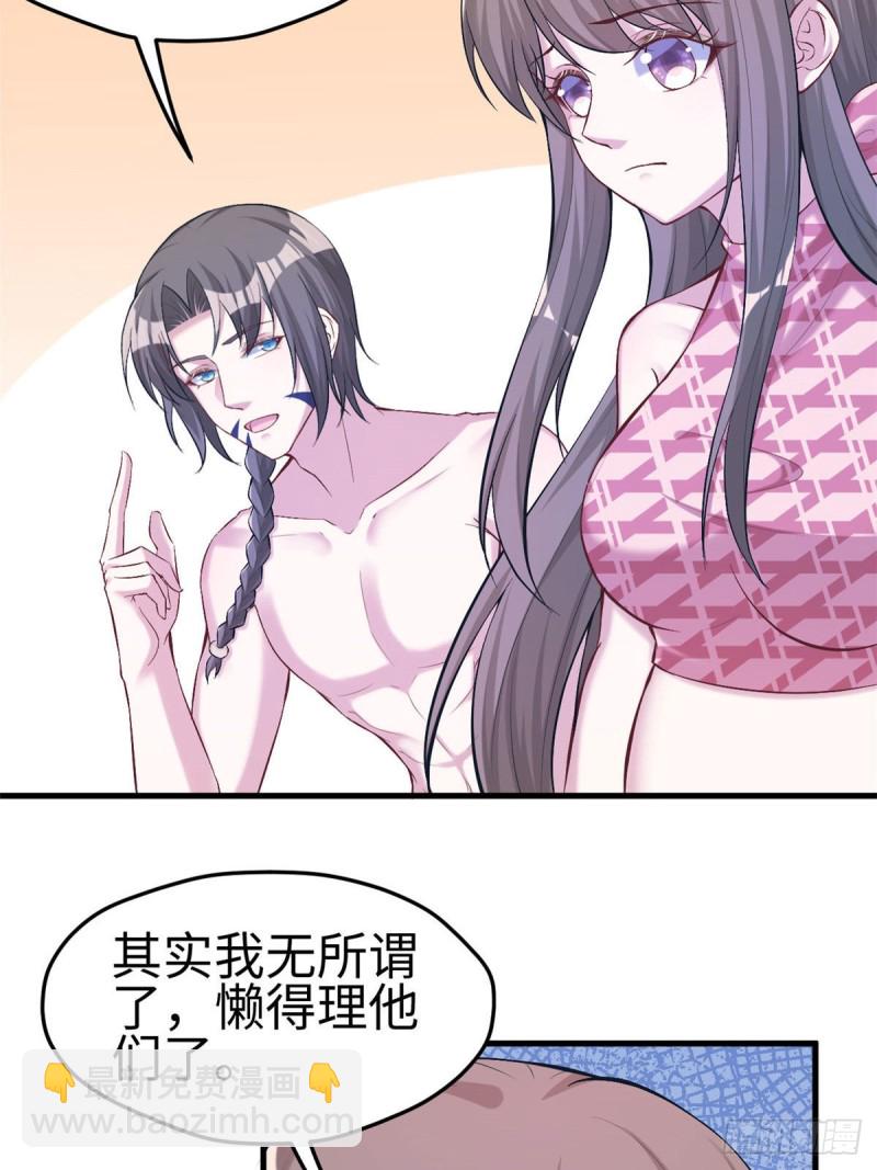 《悠哉兽世种种田，生生崽》第193话 第24页