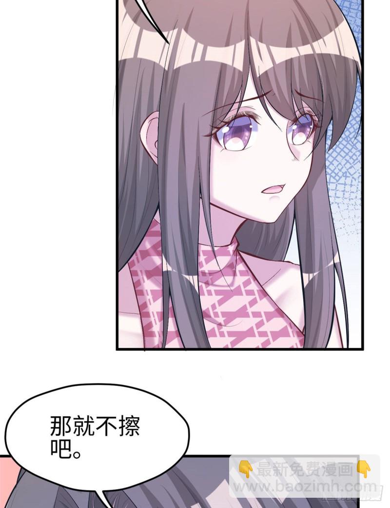 《悠哉兽世种种田，生生崽》第193话 第25页