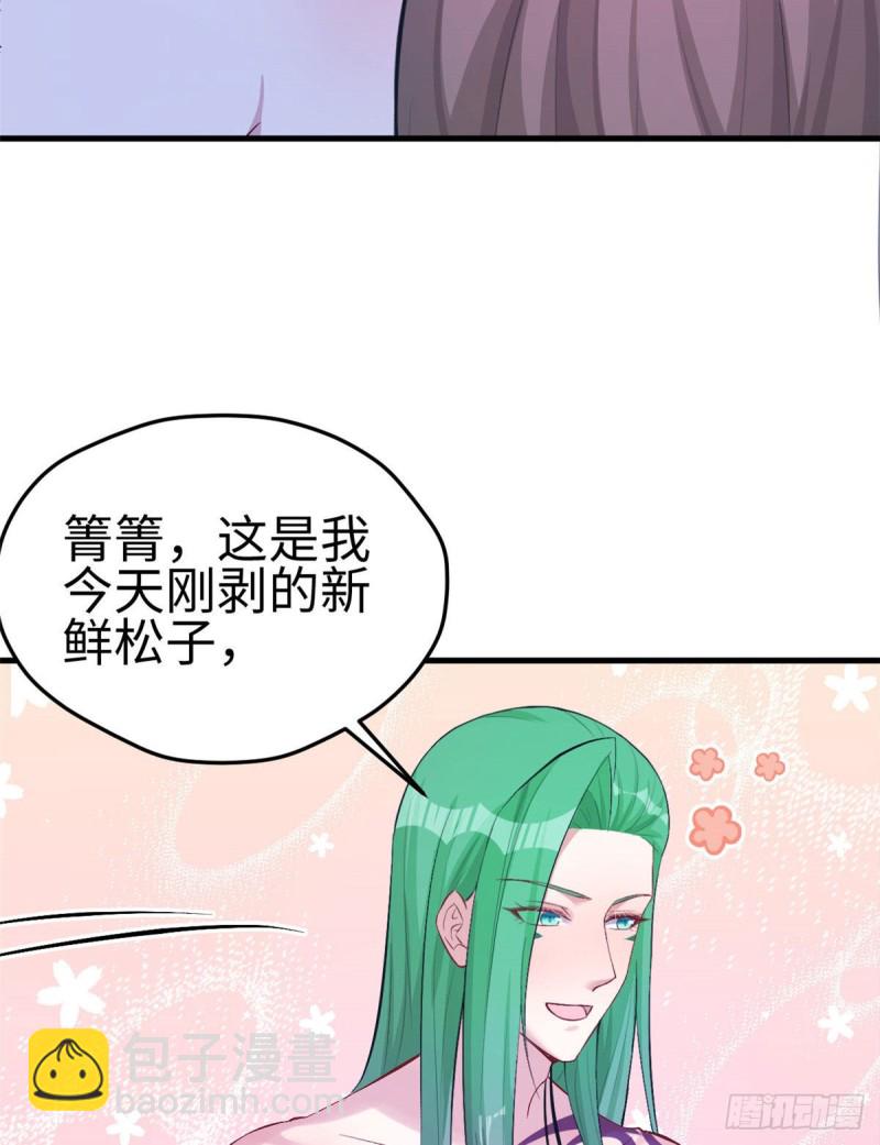 《悠哉兽世种种田，生生崽》第193话 第35页