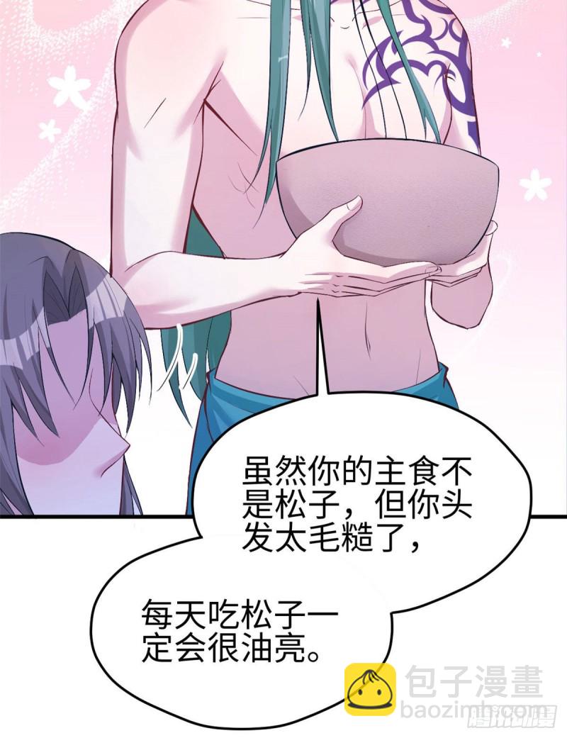 《悠哉兽世种种田，生生崽》第193话 第36页