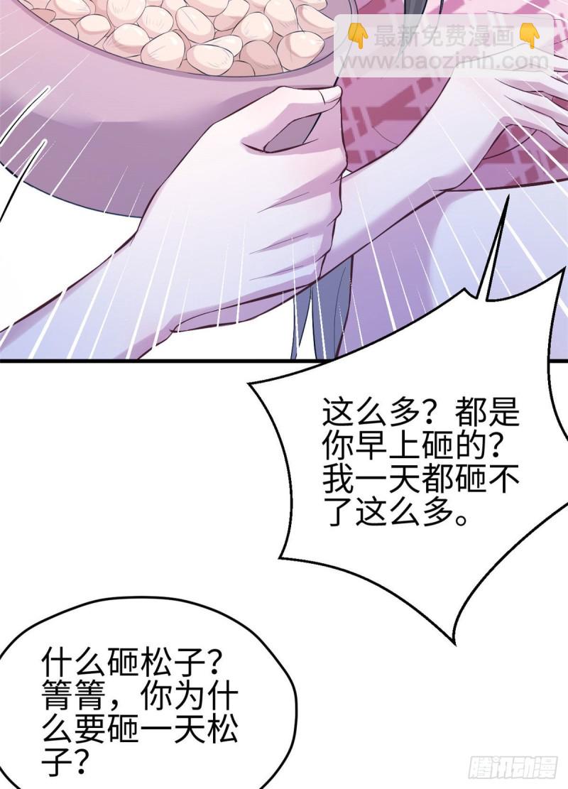 《悠哉兽世种种田，生生崽》第193话 第38页
