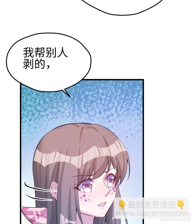 《悠哉兽世种种田，生生崽》第193话 第40页