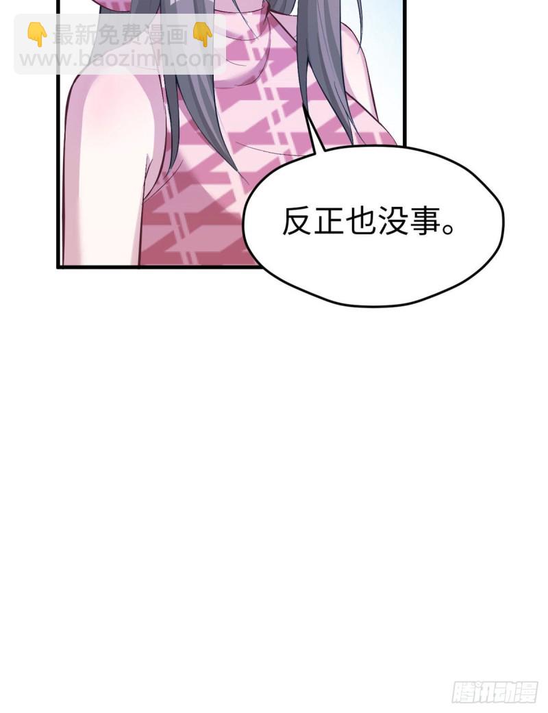 《悠哉兽世种种田，生生崽》第193话 第41页