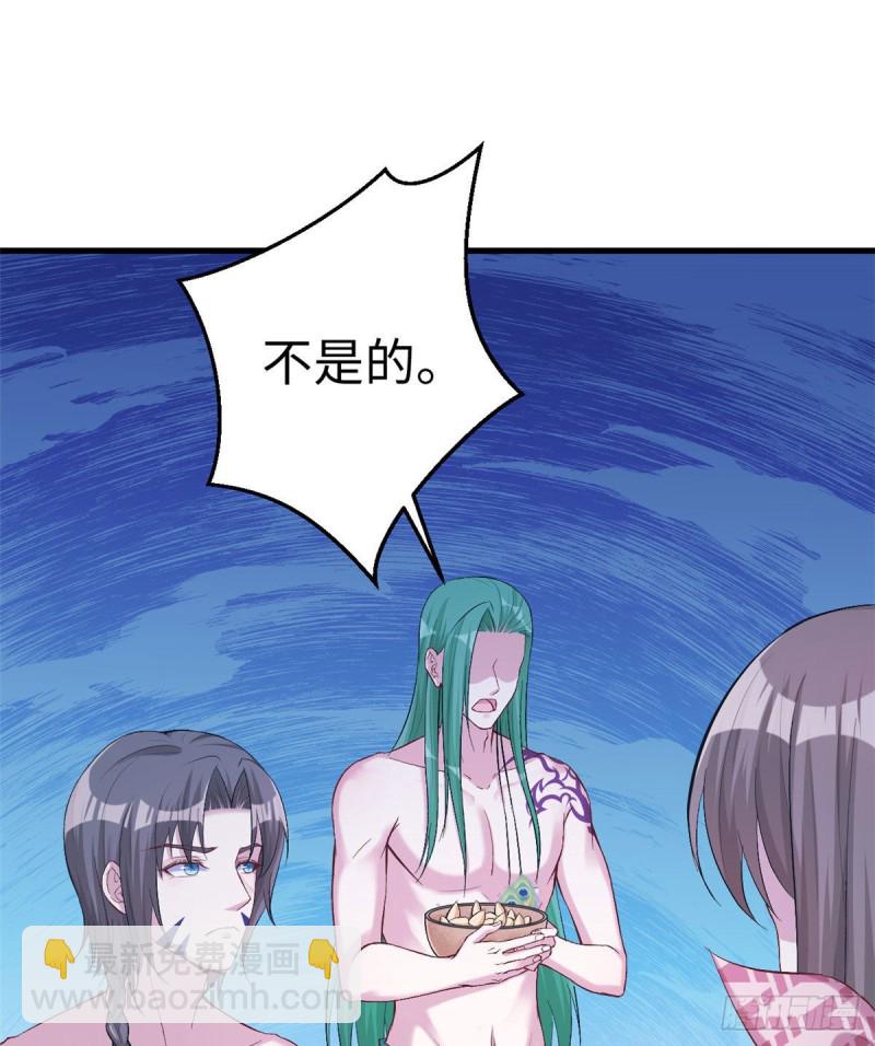 《悠哉兽世种种田，生生崽》第193话 第42页