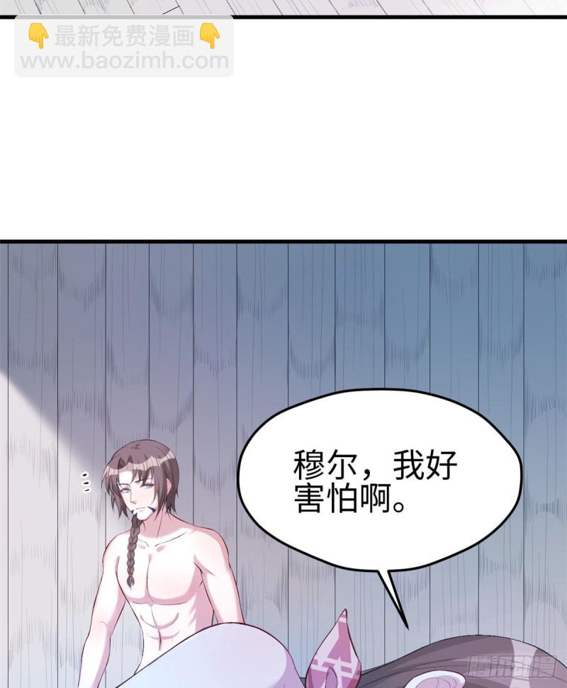 《悠哉兽世种种田，生生崽》第193话 第4页