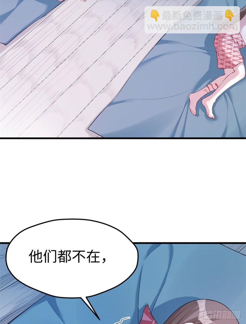 《悠哉兽世种种田，生生崽》第193话 第7页