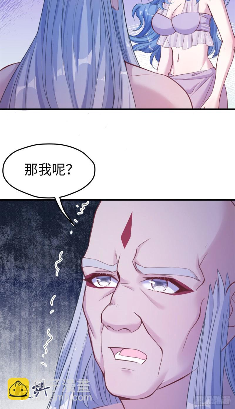 《悠哉兽世种种田，生生崽》第195话 第23页