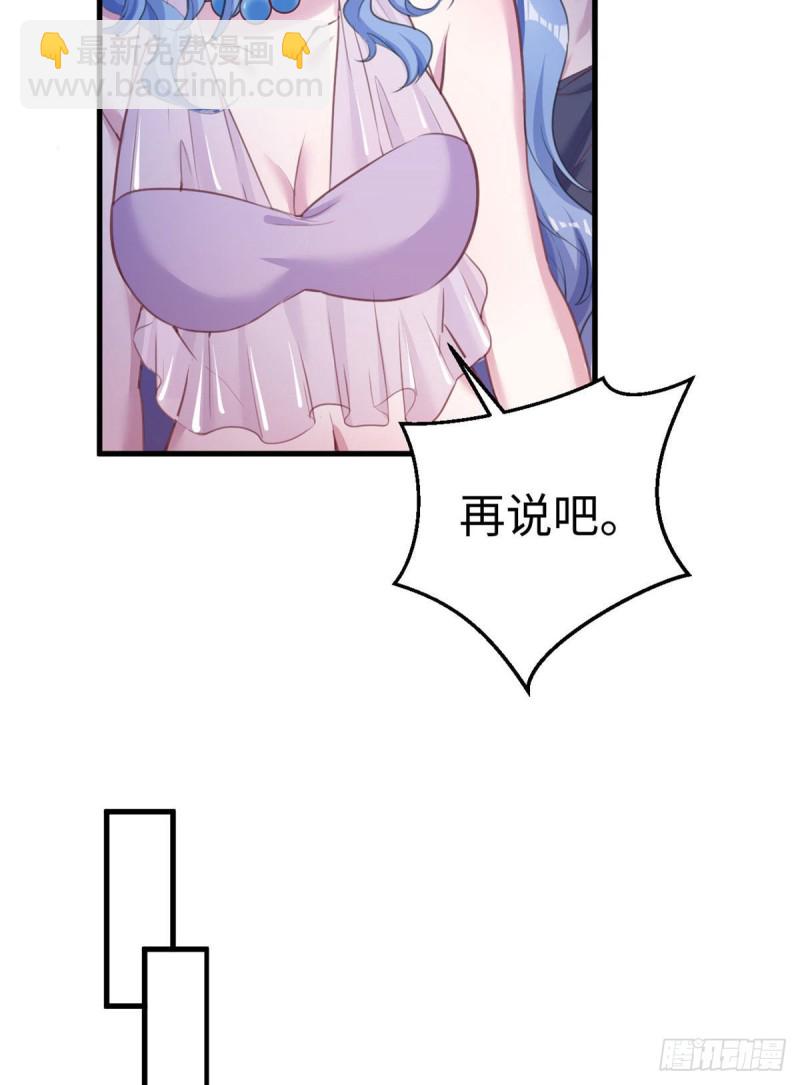 《悠哉兽世种种田，生生崽》第195话 第25页
