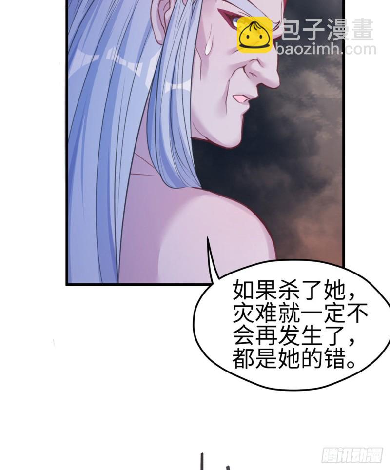 《悠哉兽世种种田，生生崽》第195话 第32页