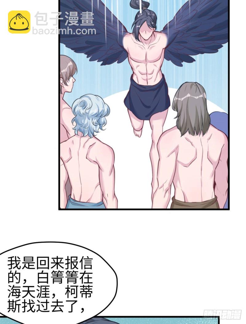 《悠哉兽世种种田，生生崽》第195话 第35页