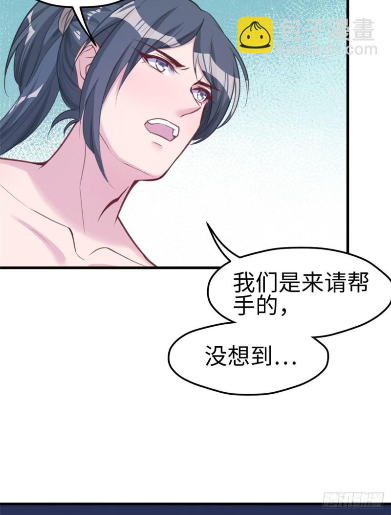 《悠哉兽世种种田，生生崽》第195话 第36页
