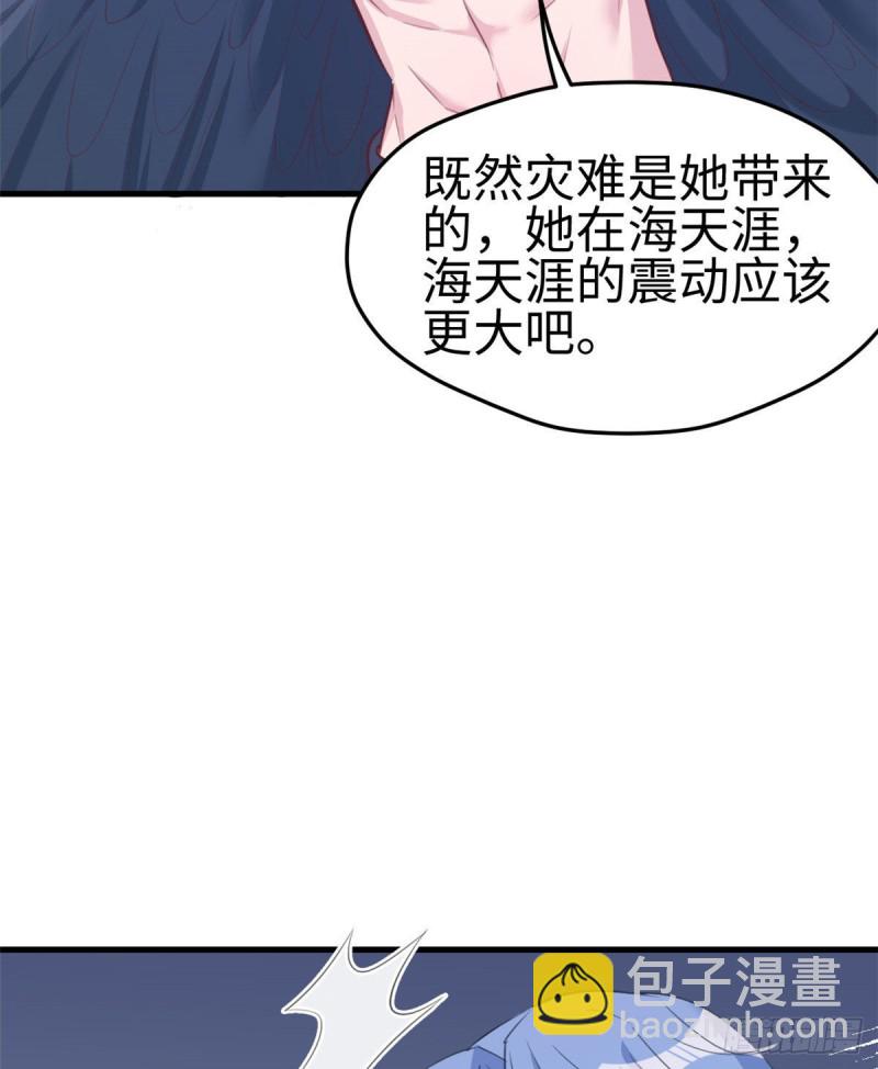 《悠哉兽世种种田，生生崽》第195话 第41页