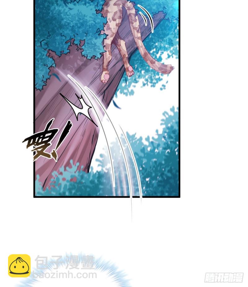 《悠哉兽世种种田，生生崽》第195话 第4页